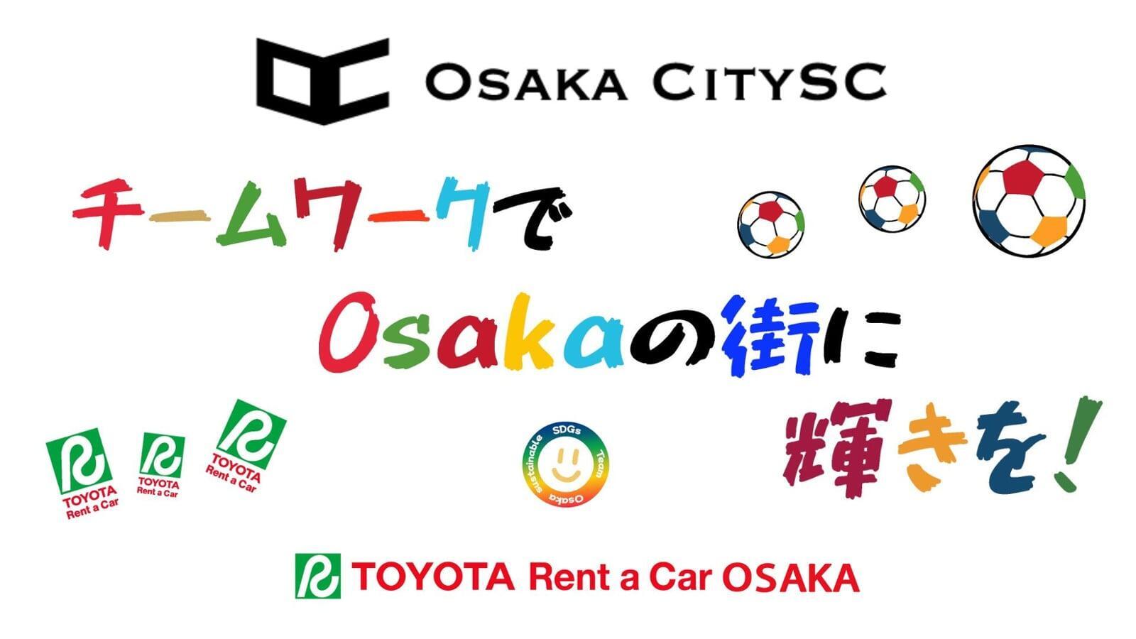 サッカークラブ「OsakaCitySC」様とパートナー契約のお知らせ