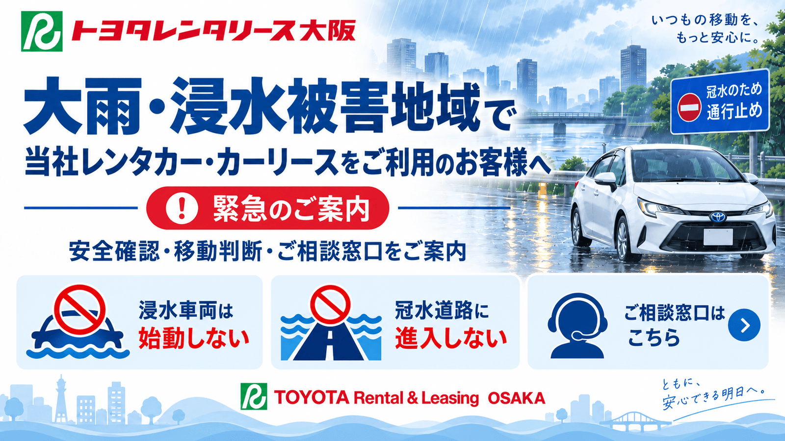 大雨・浸水被害地域について
